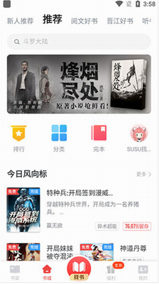 追书神器极速版下载2024