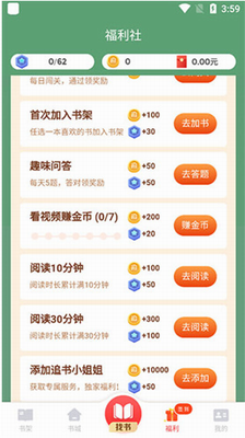 追书神器极速版下载2024