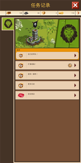 帝国四国霸战苹果版免费版