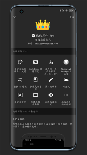 纯纯写作app官方版