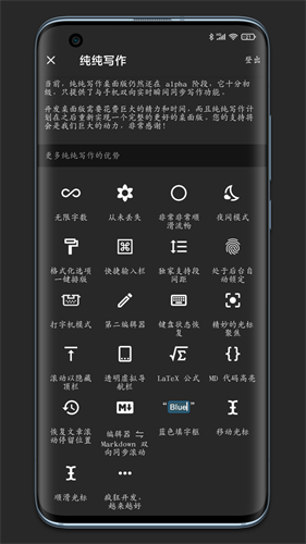 纯纯写作app官方版