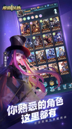 魔霸英雄苹果手机下载