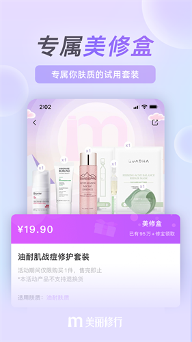 美丽修行网化妆品查询