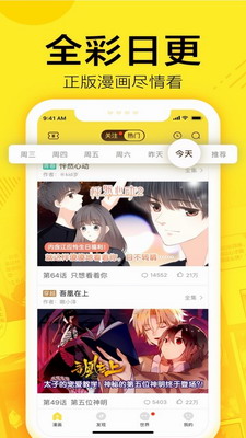 快看漫画安卓版