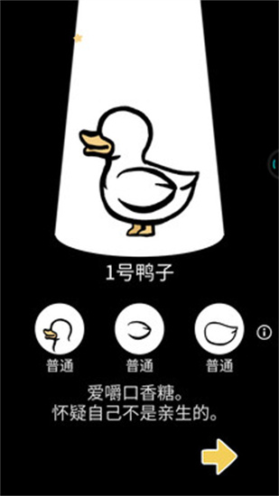 怪鸭世界手机下载安装