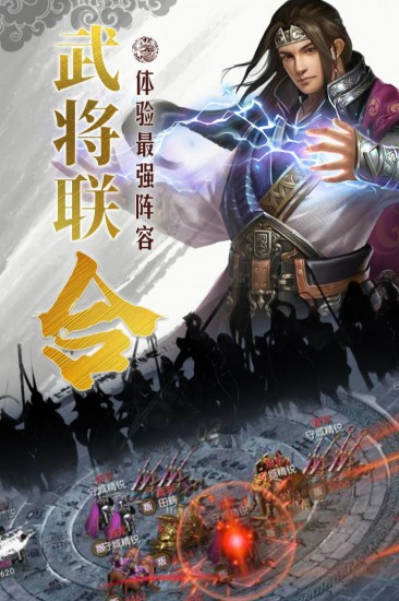 国战来了下载苹果版本