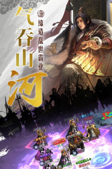 国战来了下载苹果版本