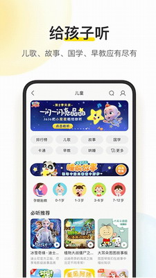 酷我音乐2024最新版本