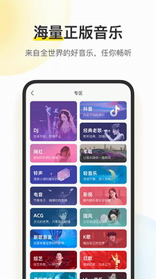 酷我音乐2024最新版本