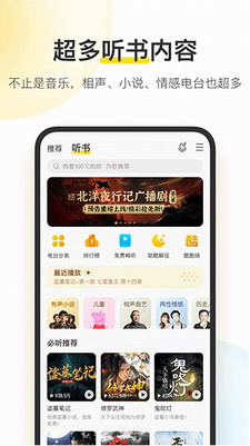 酷我音乐2024最新版本