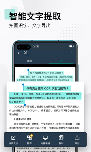扫描全能王破解版