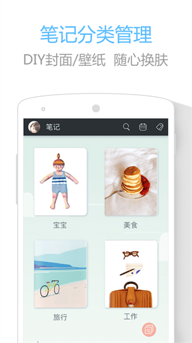 印记云笔记app官方版下载安卓版