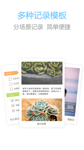 印记云笔记app官方版下载安卓版