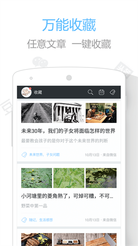印记云笔记app官方版下载安卓版