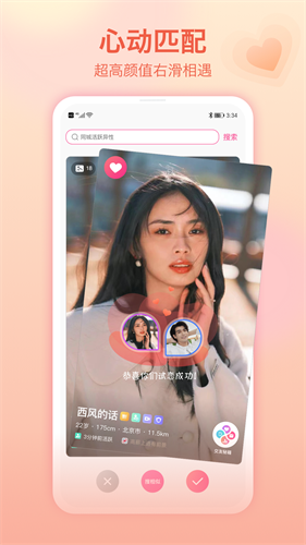 世纪佳缘app下载安装官方版