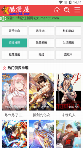 酷漫屋app下载官方正版安卓版