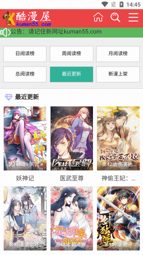 酷漫屋app下载官方正版安卓版
