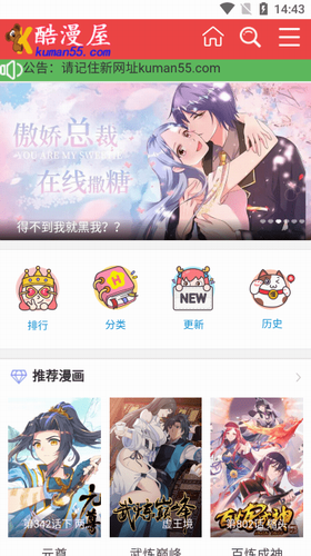 酷漫屋app下载官方正版安卓版