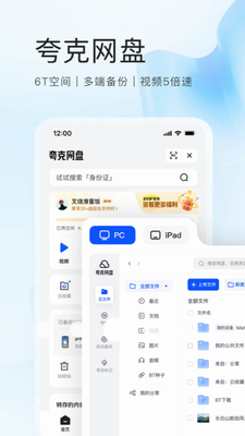 夸克app下载破解版安卓版