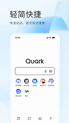 夸克app下载破解版安卓版