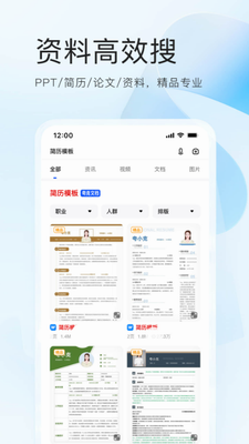 夸克app下载破解版安卓版