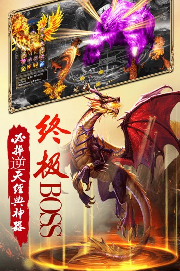 屠龙战苹果免费下载