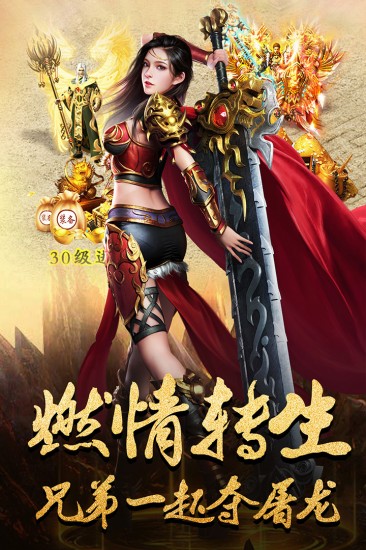 屠龙战苹果免费下载