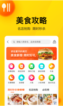 美团app最新版