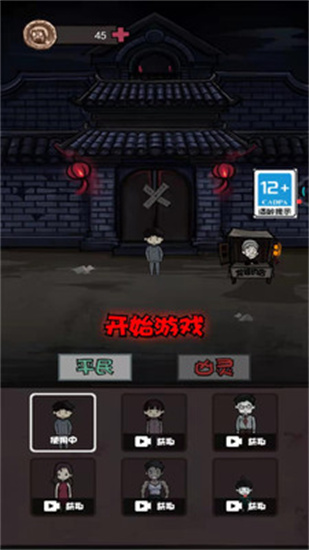 鬼才大作战手机版苹果版