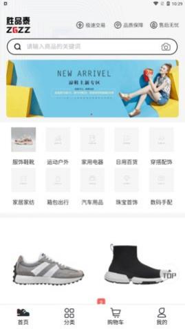 胜品泰购物