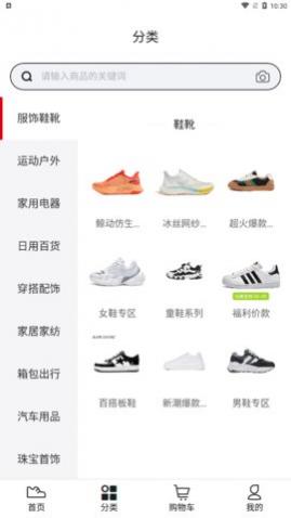 胜品泰购物