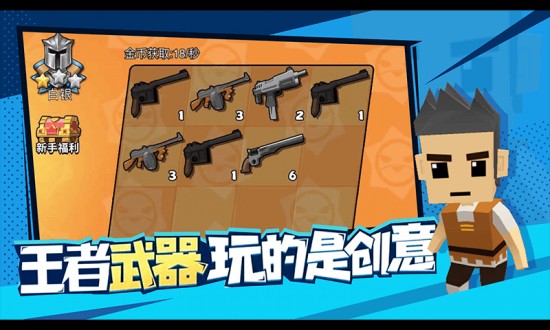迷你特种兵下载