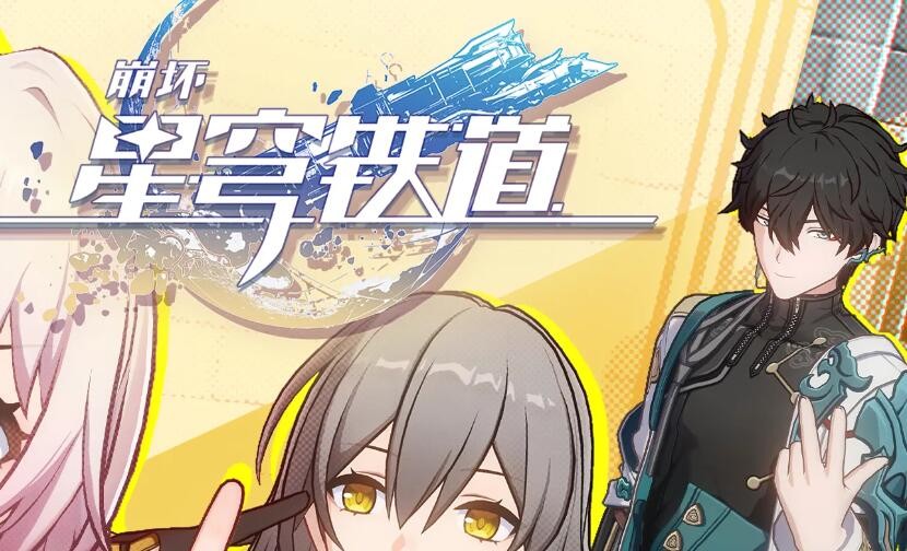 崩坏星穹铁道露比冲剂配方怎么获得
