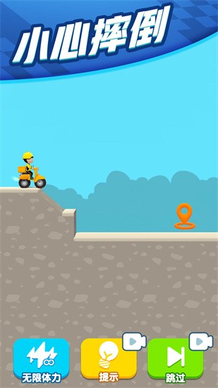 疯狂外卖员手机下载免费版