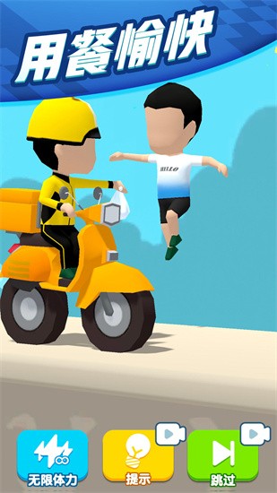 疯狂外卖员手机下载免费版