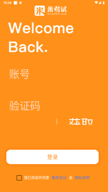 英语四级真题