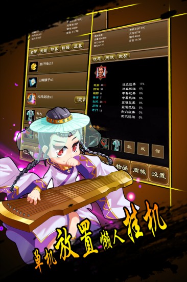 降龙群侠传苹果免费版