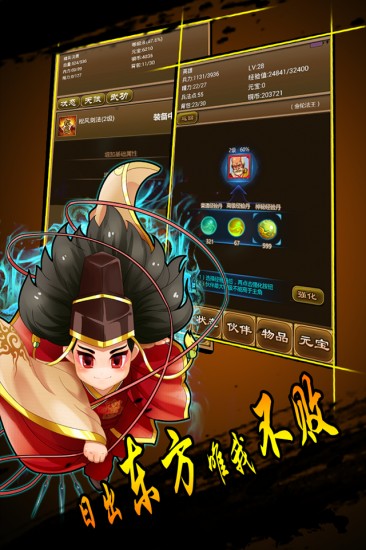 降龙群侠传苹果免费版