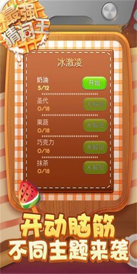 最强拼词王ios手机版