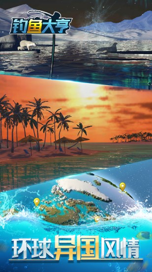 钓鱼大亨安卓版下载