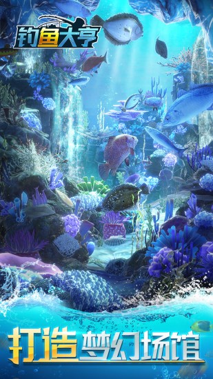 钓鱼大亨安卓版手机版苹果版