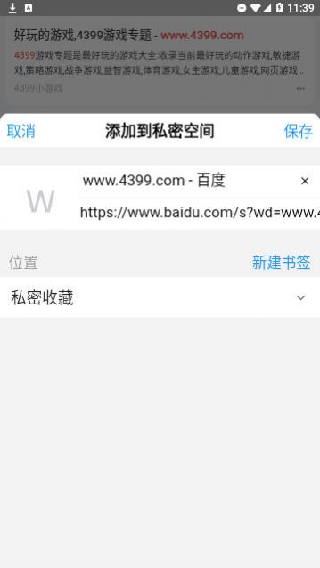 鲁班浏览器