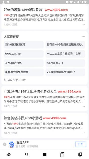 鲁班浏览器