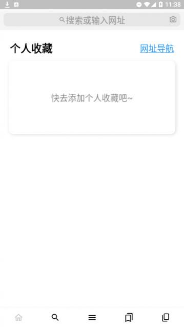 鲁班浏览器
