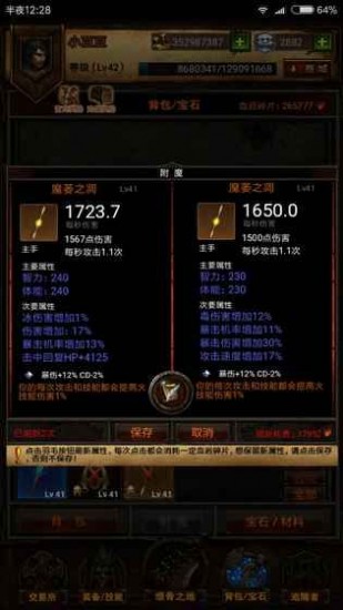 暗黑之旅手机下载