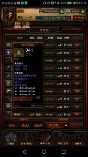 暗黑之旅手机下载