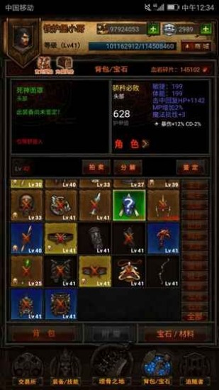 暗黑之旅手机下载