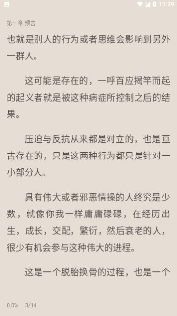 念慈书院免费版