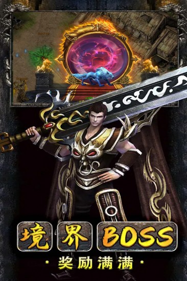 猛将天下ios版免费版