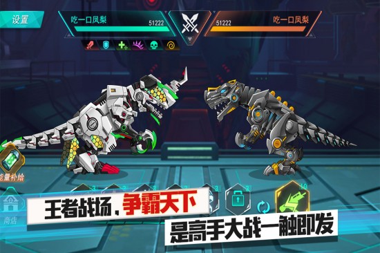 机甲霸龙兽手机免费版下载